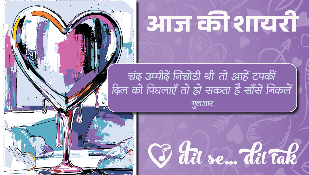 aaj ki shayari (june 15, '25)