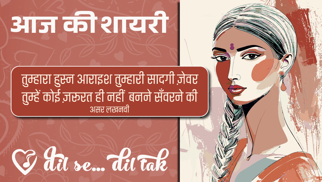 aaj ki shayari (june 14, '25)
