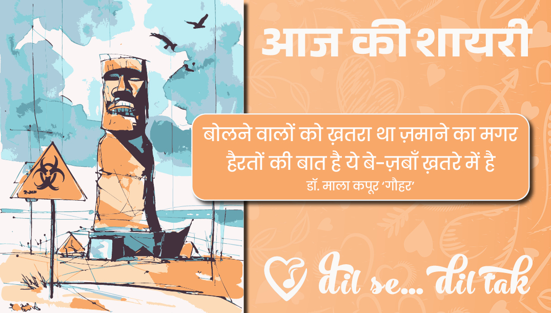 aaj ki shayari (june 23, '25)